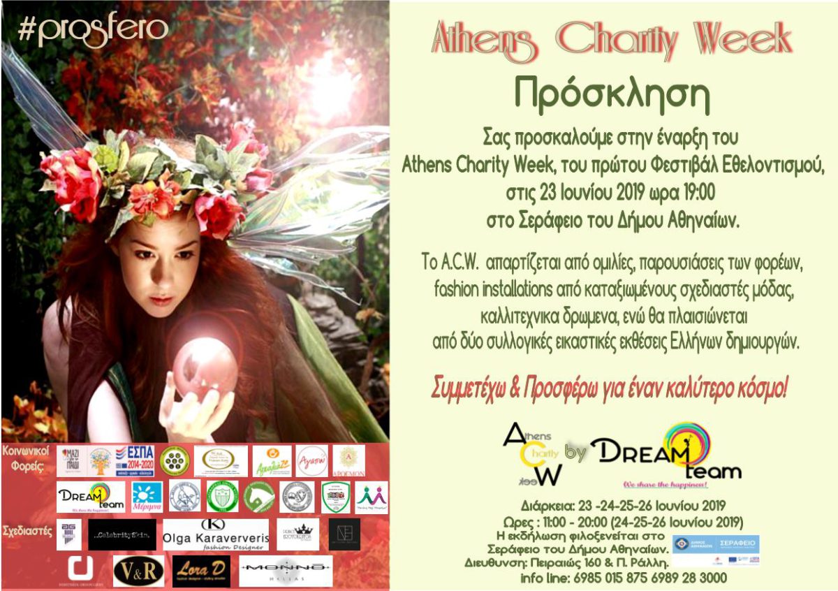 Athens-Charity-Week